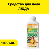 Средство для пола ЛЮДА  для всх типов полов 1л 