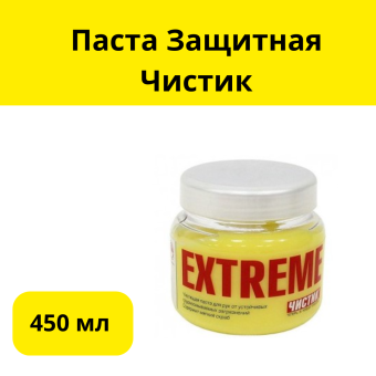 Паста Защитная Чистик 450 мл