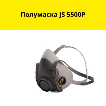 Полумаска JS 5500P