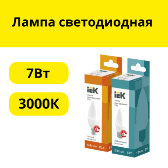 Лампа светодиодная C35 свеча 7Вт 230В 3000К, теплый 