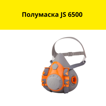 Полумаска JS 6500 
