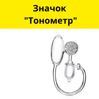 Значок "Тонометр"